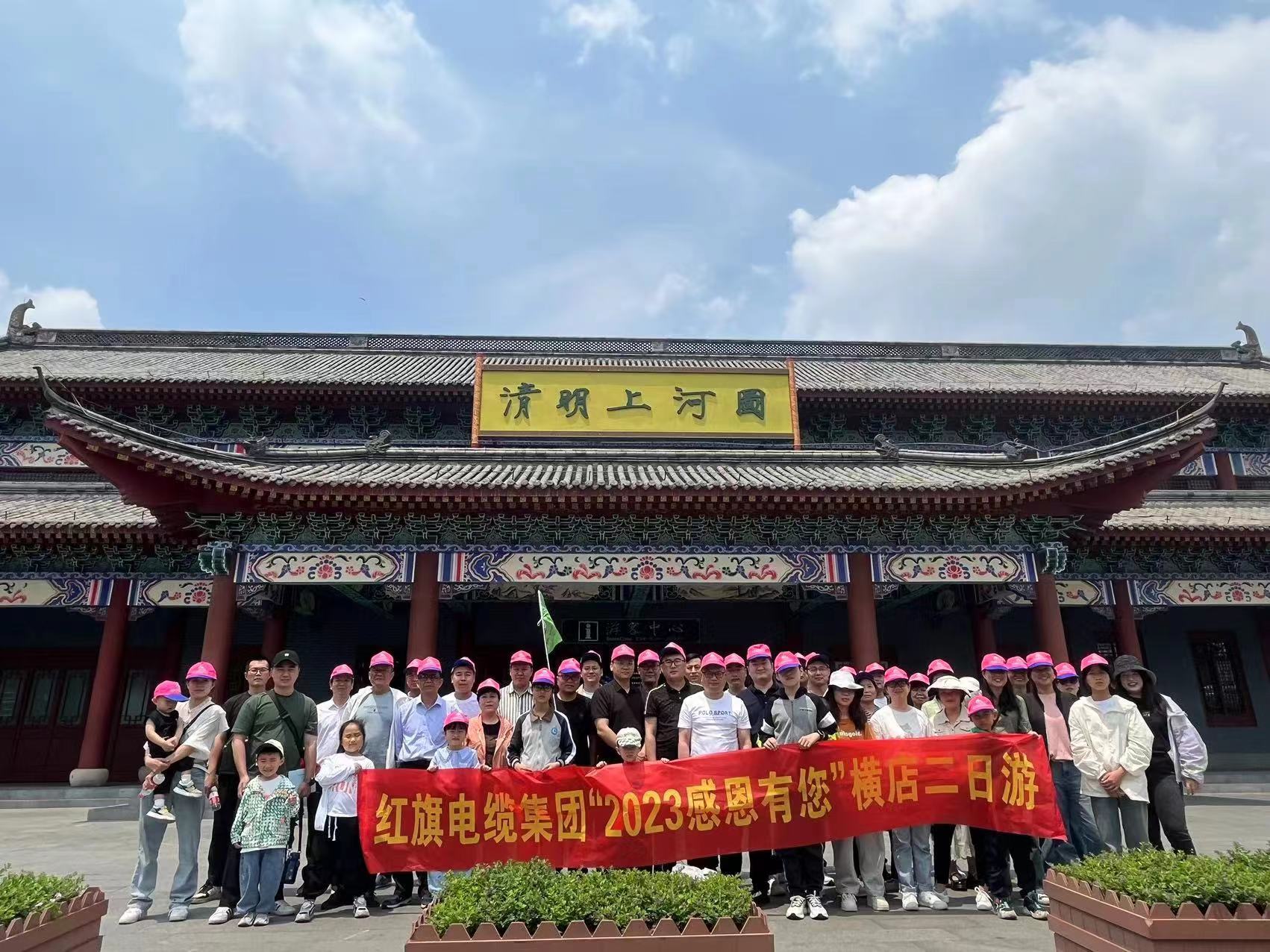 1683956802876861.jpg 20230513橫店二日游(第一批同事).jpg